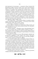 Ментор чёрного паука — фото, картинка — 32