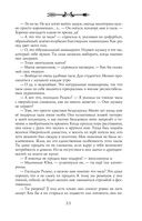 Ментор чёрного паука — фото, картинка — 33