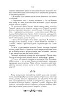 Ментор чёрного паука — фото, картинка — 34