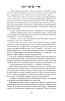 Ментор чёрного паука — фото, картинка — 35