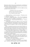 Ментор чёрного паука — фото, картинка — 36