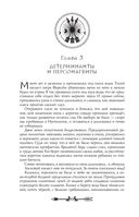 Ментор чёрного паука — фото, картинка — 38