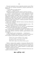 Ментор чёрного паука — фото, картинка — 40