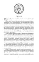 Ментор чёрного паука — фото, картинка — 5