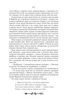 Ментор чёрного паука — фото, картинка — 42