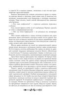 Ментор чёрного паука — фото, картинка — 44