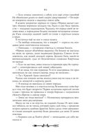 Ментор чёрного паука — фото, картинка — 46