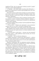 Ментор чёрного паука — фото, картинка — 48