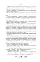 Ментор чёрного паука — фото, картинка — 50