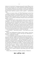 Ментор чёрного паука — фото, картинка — 6