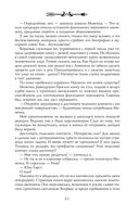 Ментор чёрного паука — фото, картинка — 51