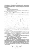 Ментор чёрного паука — фото, картинка — 52