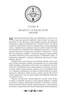 Ментор чёрного паука — фото, картинка — 54