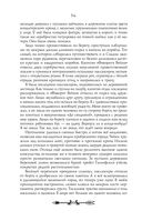 Ментор чёрного паука — фото, картинка — 56