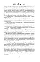 Ментор чёрного паука — фото, картинка — 57