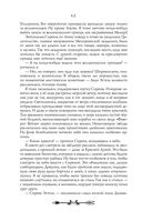 Ментор чёрного паука — фото, картинка — 62