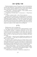 Ментор чёрного паука — фото, картинка — 63