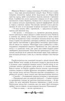 Ментор чёрного паука — фото, картинка — 64