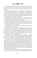 Ментор чёрного паука — фото, картинка — 65