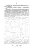 Ментор чёрного паука — фото, картинка — 68