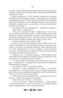 Ментор чёрного паука — фото, картинка — 70