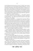 Ментор чёрного паука — фото, картинка — 8