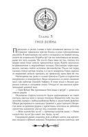 Ментор чёрного паука — фото, картинка — 72