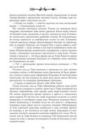 Ментор чёрного паука — фото, картинка — 75