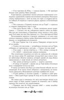 Ментор чёрного паука — фото, картинка — 76