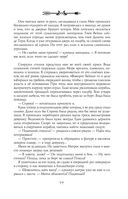 Ментор чёрного паука — фото, картинка — 77