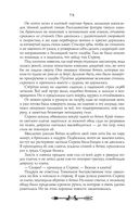 Ментор чёрного паука — фото, картинка — 78