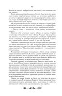 Ментор чёрного паука — фото, картинка — 80