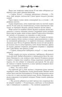 Ментор чёрного паука — фото, картинка — 81