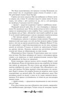 Ментор чёрного паука — фото, картинка — 82