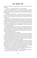 Ментор чёрного паука — фото, картинка — 83