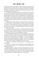 Ментор чёрного паука — фото, картинка — 85