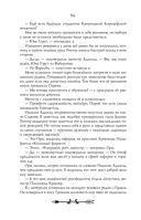 Ментор чёрного паука — фото, картинка — 86