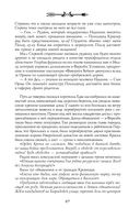 Ментор чёрного паука — фото, картинка — 87