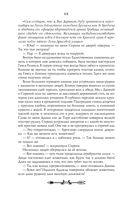 Ментор чёрного паука — фото, картинка — 88