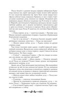 Ментор чёрного паука — фото, картинка — 90