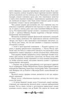 Ментор чёрного паука — фото, картинка — 10