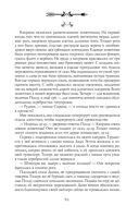 Ментор чёрного паука — фото, картинка — 91