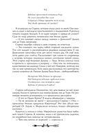 Ментор чёрного паука — фото, картинка — 92