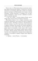 Время возмездия — фото, картинка — 17