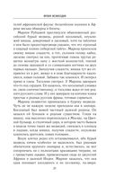 Время возмездия — фото, картинка — 19