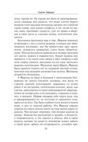 Время возмездия — фото, картинка — 20