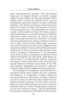 Время возмездия — фото, картинка — 22