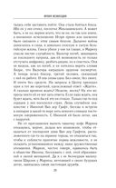 Время возмездия — фото, картинка — 23