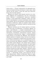 Время возмездия — фото, картинка — 26