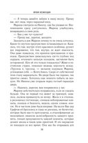 Время возмездия — фото, картинка — 27